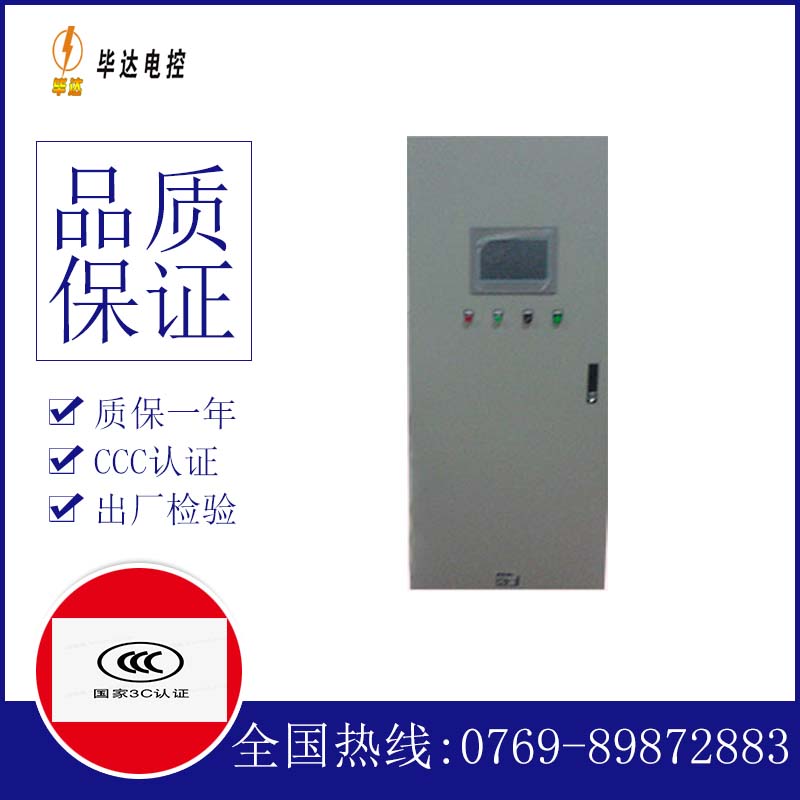 苏尼特右变频控制箱