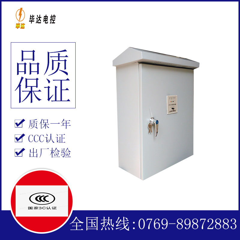 苏尼特右户外配电箱