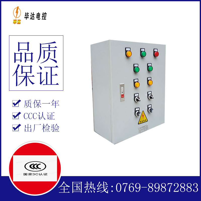 苏尼特右一用一备控制箱