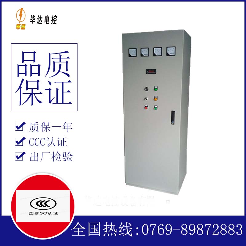 苏尼特右软启动控制柜